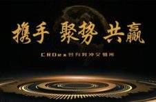 CRDex合约交易所全球启动 双仓对冲机制让您稳稳收益