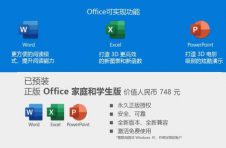 Office升级啦!全新Ｍicrosoft 365 登场！海量福利免费领。