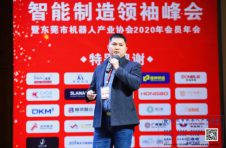 万力之源，无微不至！劢微机器人总冠名东莞制造领袖峰会成功举办