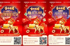 就地过年“不将就”，平安银行信用卡“金牛送福”陪伴用户春节消费