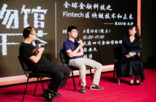 埃克森尔科技推进全球金融Fintech区块链技术新未来