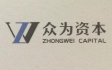 众为资本宣布新一期美元基金在今年五月初已超募并完成募资最终关闭