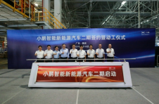 小鹏二期项目在肇庆市正式签约暨动工，产能提高到20万辆