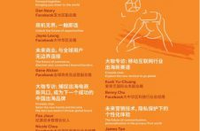 立即报名，参加2021 Facebook海外营销高峰会！