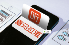 喜马拉雅终上市，主播月入几万元时代终结