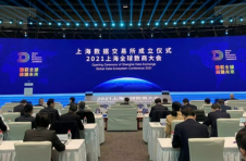 上海数据交易所揭牌成立