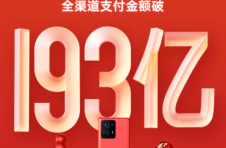 小米双11：销售额同比增长102%，直播平台带货金额超23亿