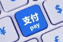 元旦假期，网联平台处理机构网络支付交易51.33亿笔，金额3.23万亿元