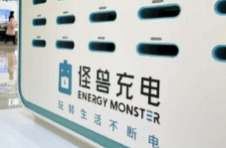 怪兽充电2021年营收36亿元，净亏损为1.25亿元
