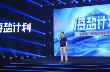 知乎启动“海盐计划4.0”，2022年将投入近1亿元的初始基金