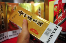 汉帝茅台首次开启线上竞拍，报出99.999999亿元的天价