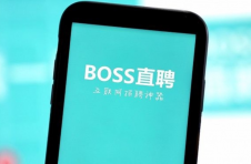 BOSS直聘第一季度实现营收11.38亿元，同比增长44.3%