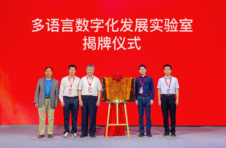 金山办公推出维哈柯文版WPSOffice，成立多语言技术发展实验室