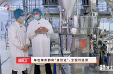 央视网《超级工厂》走进卫龙放心工厂，探年销100多亿包的放心密码
